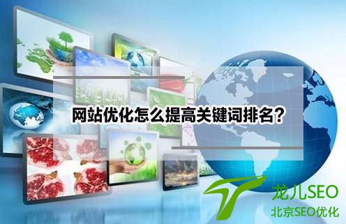 网站SEO具体这么做